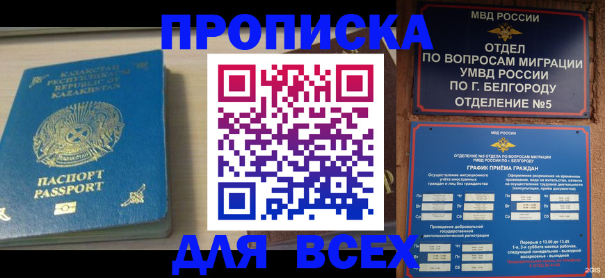 временная регистрация законно в Энгельсе