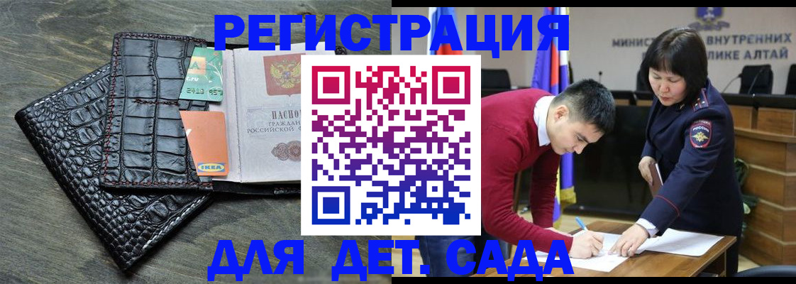 временная регистрация для школы в Энгельсе