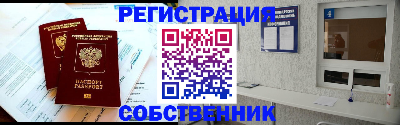 временная регистрация для школы в Энгельсе