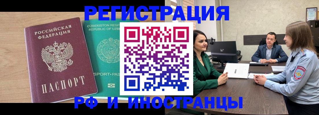 прописка паспорт в Энгельсе