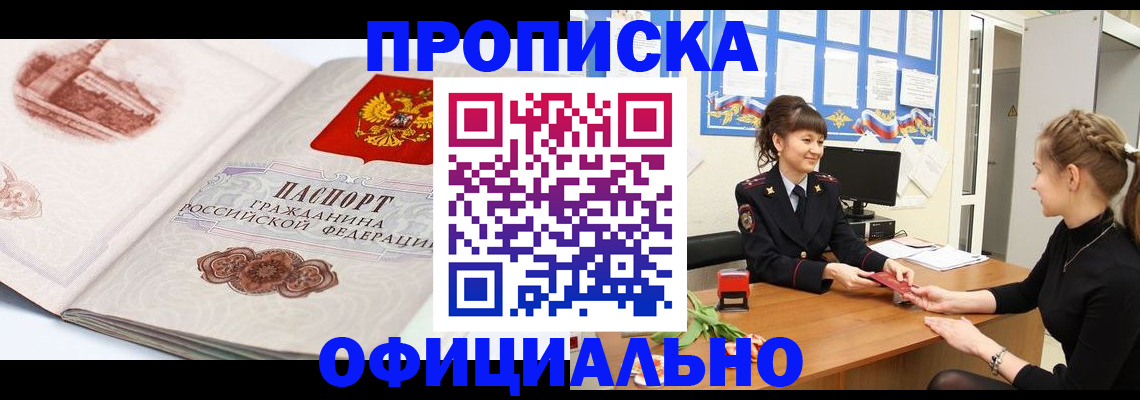 регистрация в Энгельсе